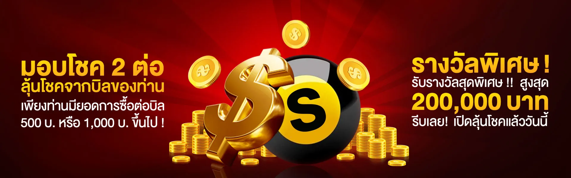 หวยลาวพัฒนาล่าสุด